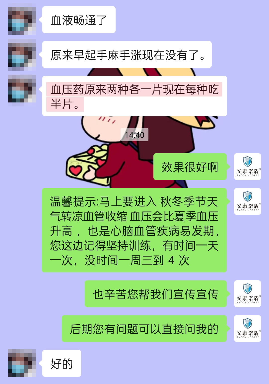 降低血壓，減藥（最上面的圖片去掉）.jpg