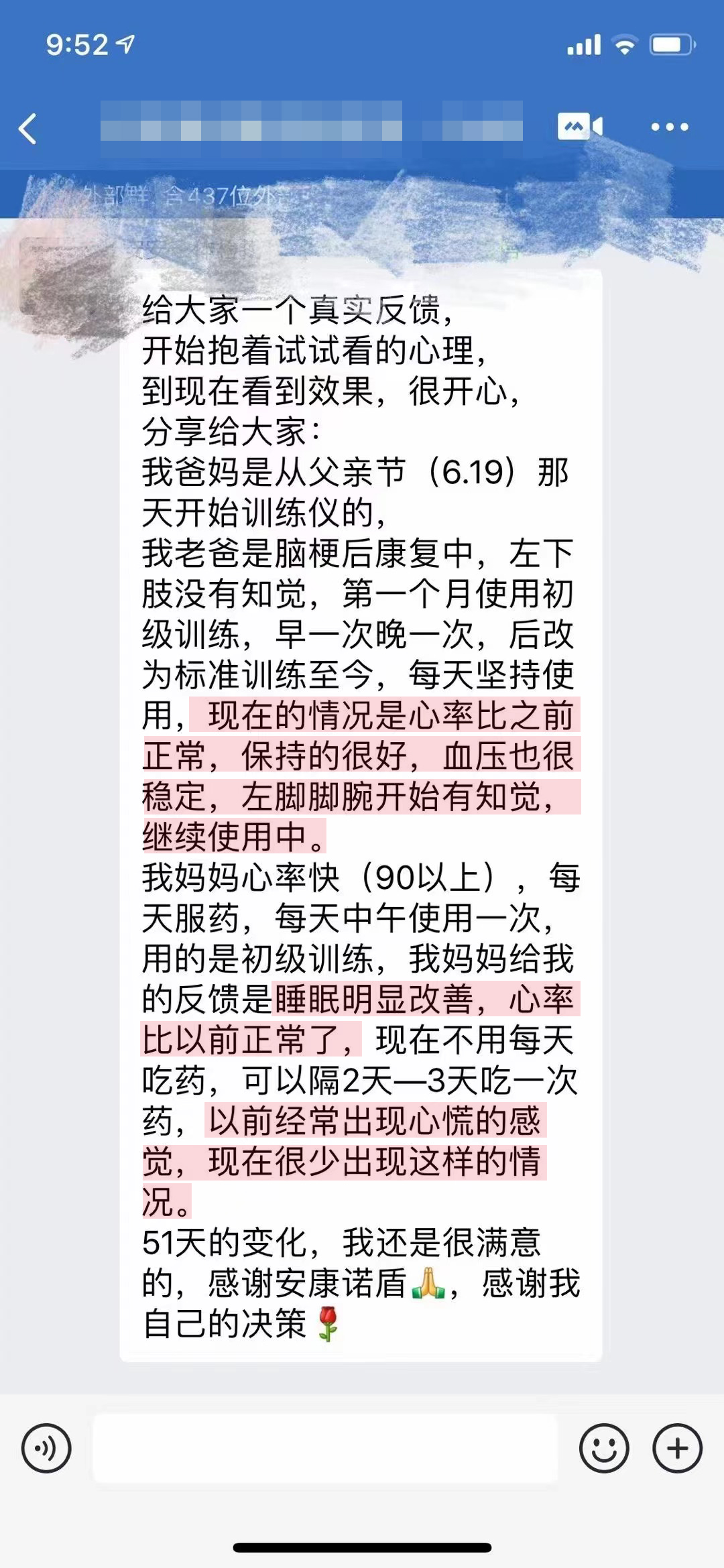 幫助改善中風癥狀，家人都在用.jpg