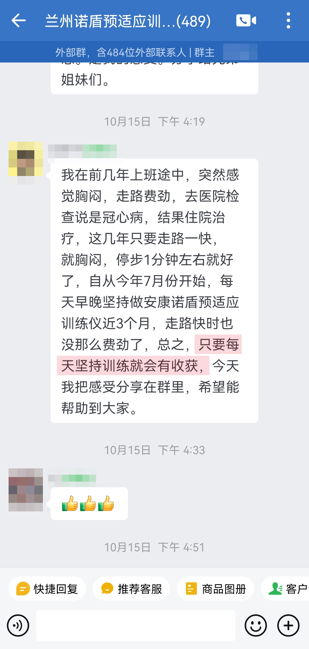 改善癥狀，原來是冠心病.jpg