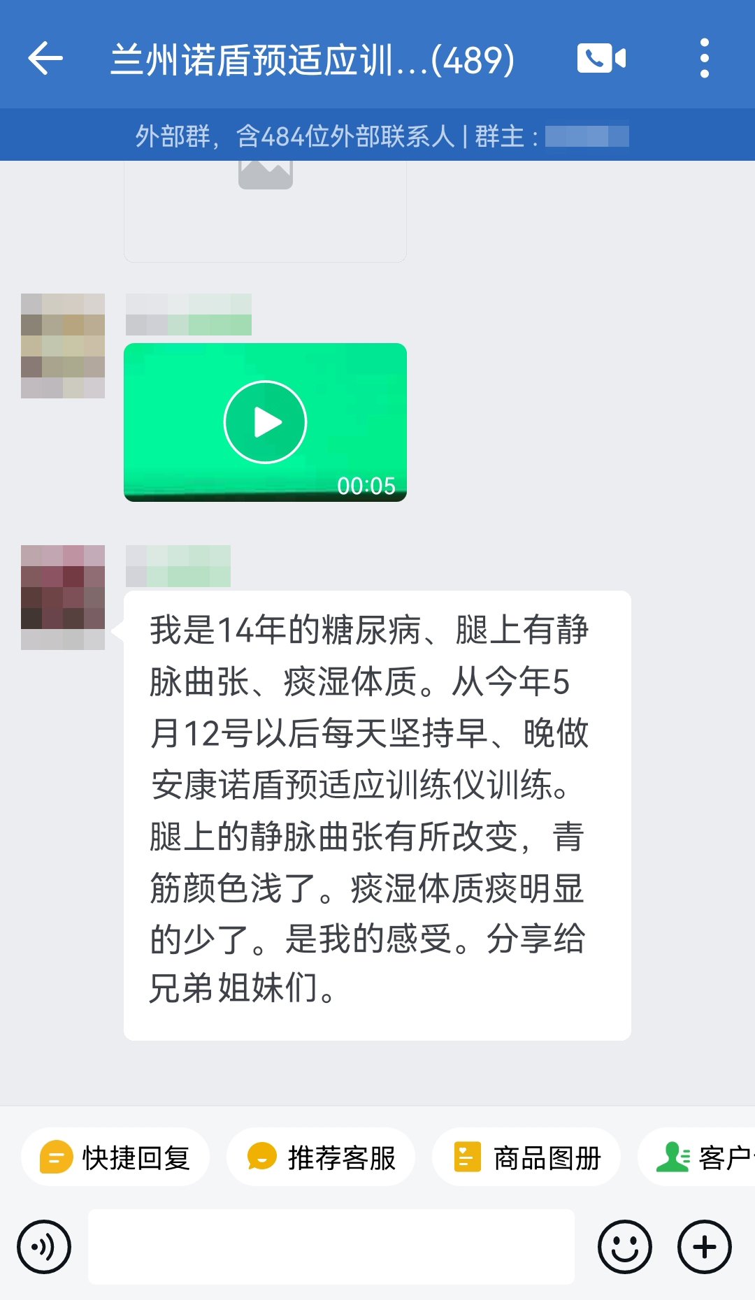 去掉后面的不恰當表述（睡眠質量不太理想去掉，安康諾盾訓練改成安康諾盾預適應訓練儀訓練）.jpg