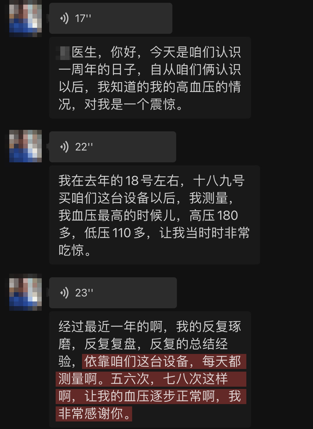 血壓恢復正常，降壓顯著.jpg