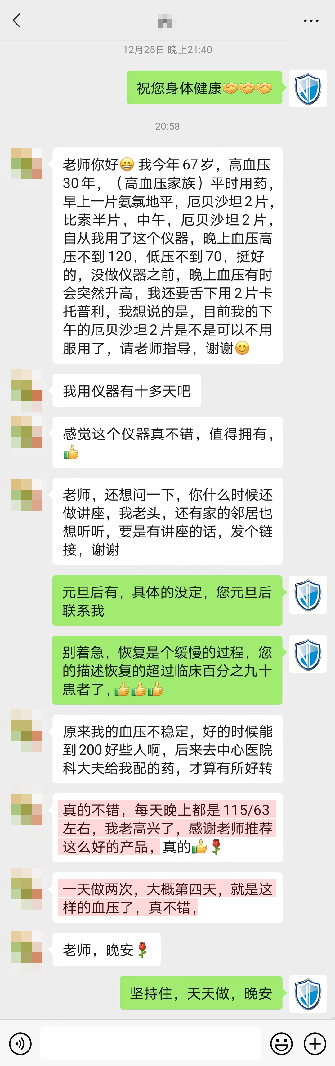 降壓明顯，不分內(nèi)容要刪掉（要他停藥的內(nèi)容都刪除）.jpg
