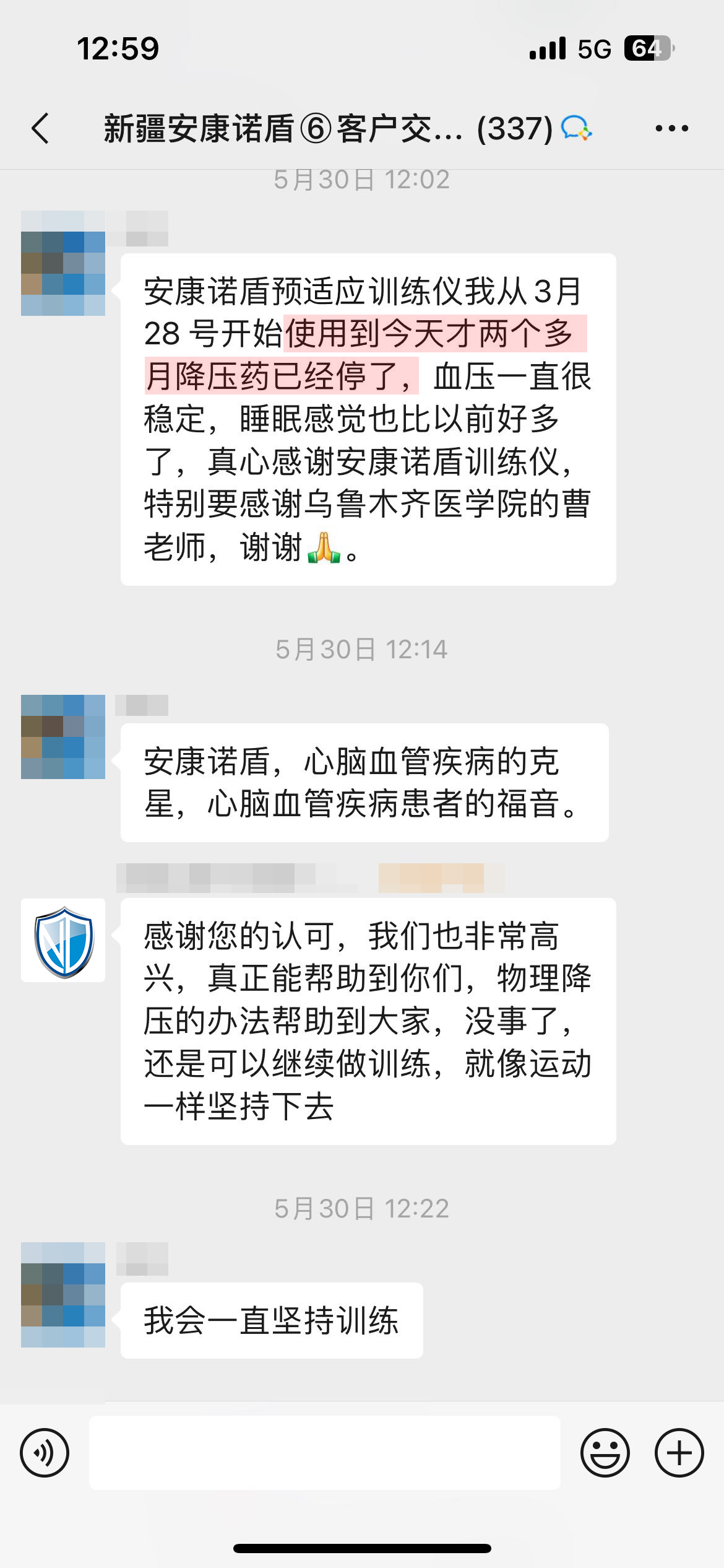 停藥（頭像未打碼，產(chǎn)品名字錯了）.jpg