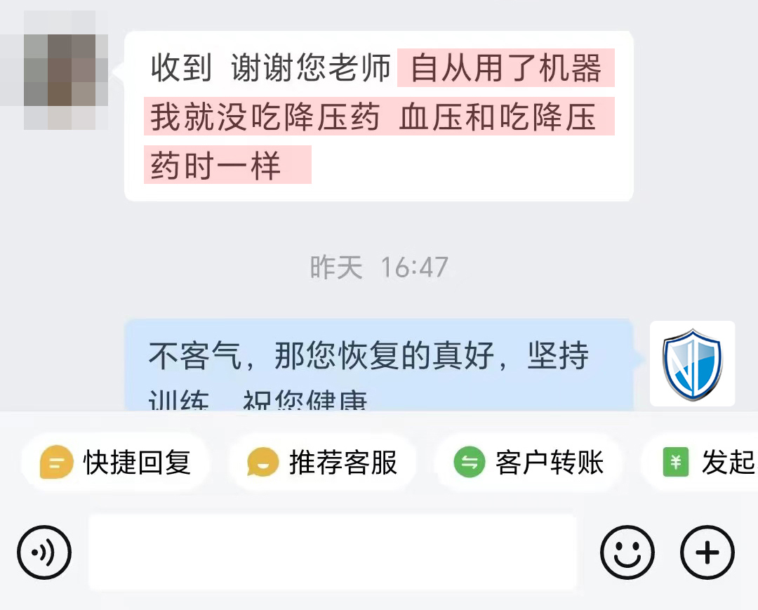 訓(xùn)練過程中血壓降下來，不用吃藥（只留最后一段對話）.jpg