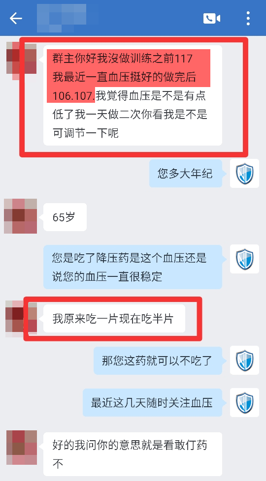 做訓(xùn)練之前吃一片，現(xiàn)在吃半片血壓在107考慮停藥.png