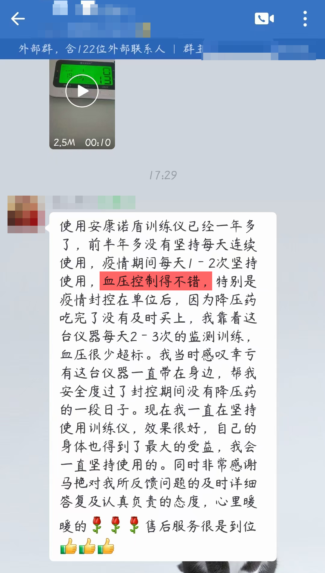 代替藥物，控制血壓，去掉感謝地具體人名.jpg