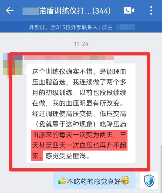 3、2個(gè)月，血壓穩(wěn)定了（段段續(xù)續(xù)改成斷斷續(xù)續(xù)）.png