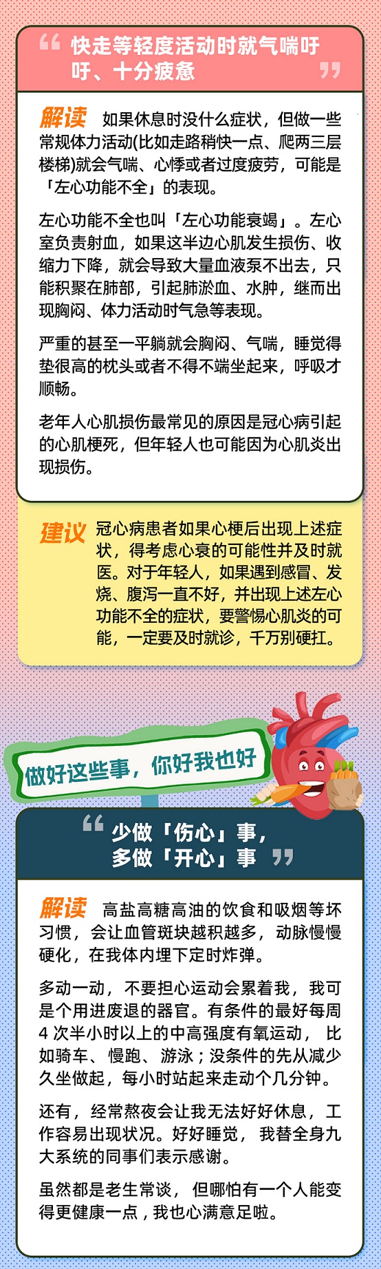 聽器官的話_04.jpg