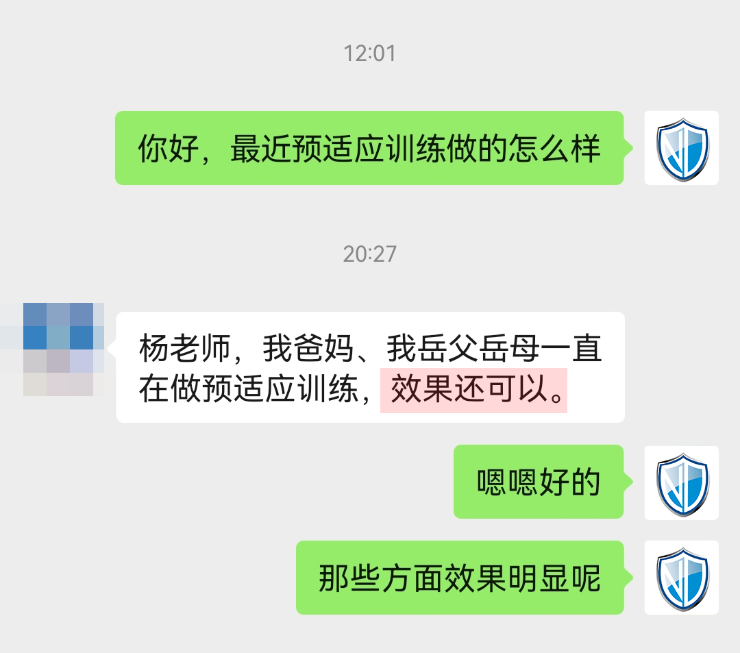 全家都在用，后面有一部分表示在吃藥，建議刪掉，地址去掉.jpg