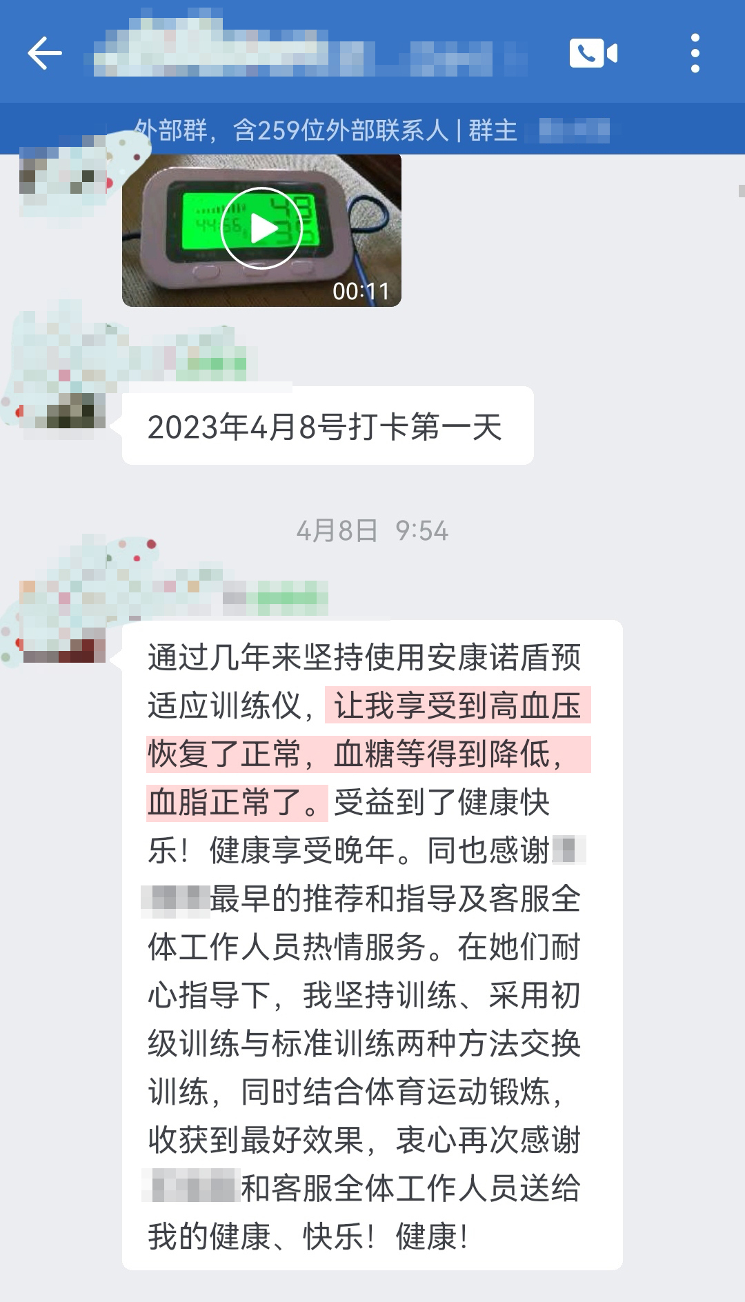 三高癥狀改善（王麗雙打碼）.jpg