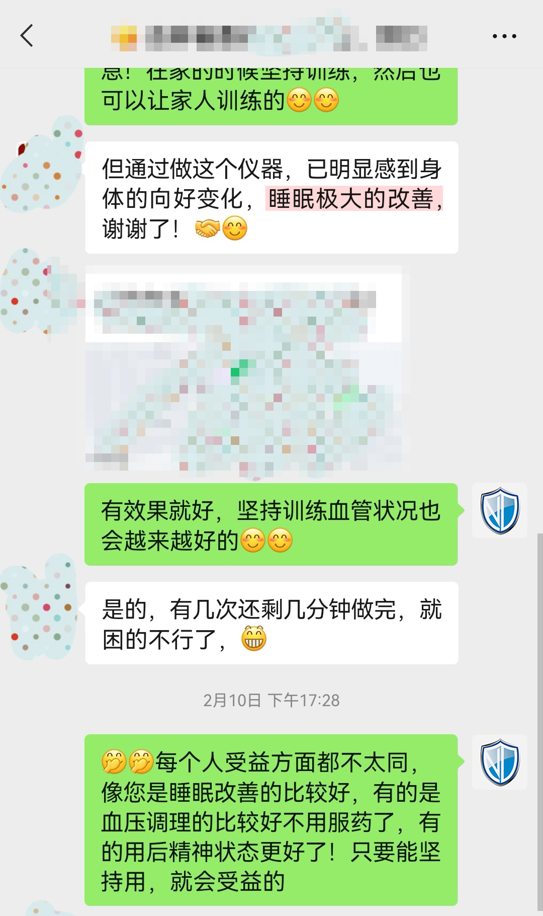 睡眠改善+頭像替換（去掉位置分享信息）.jpg