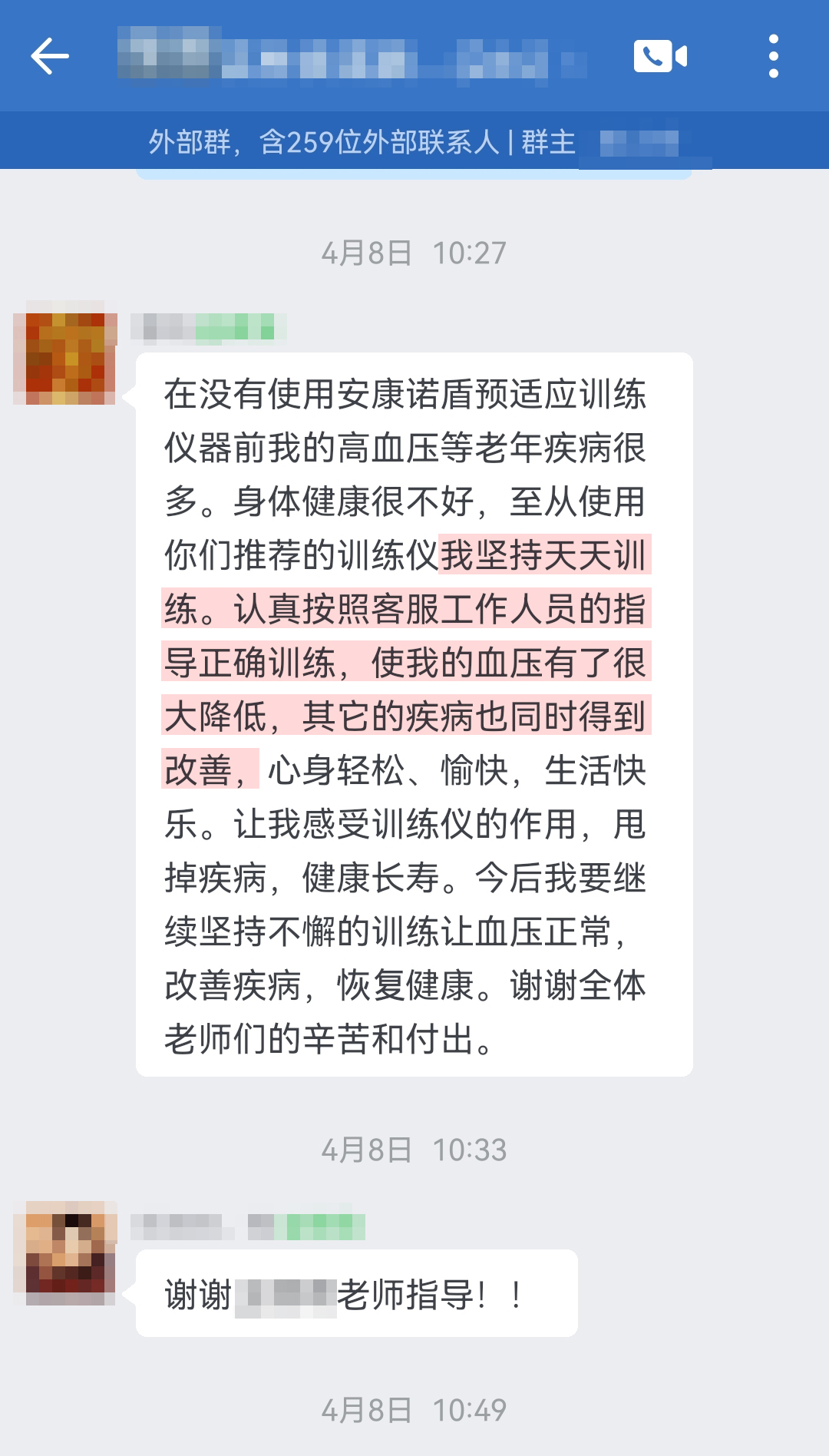 長(zhǎng)期使用，血壓降低（至從改成自從，恢復(fù)改成恢復(fù)）.jpg