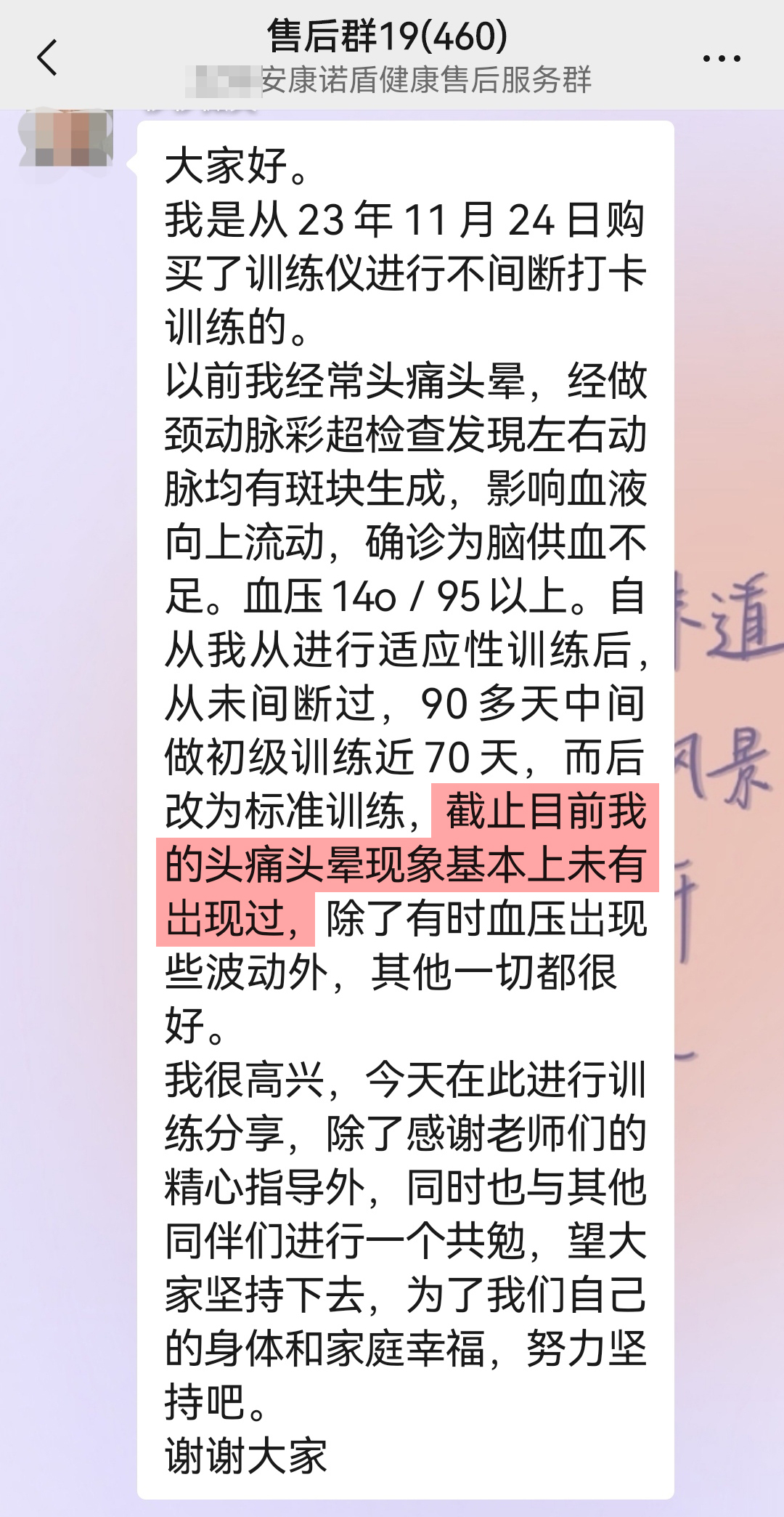 改善腦部供血情況，不再頭暈.jpg